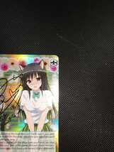 Amazon.co.jp: Wei? Schwarz To LOVEる ダークネス 古手川 唯